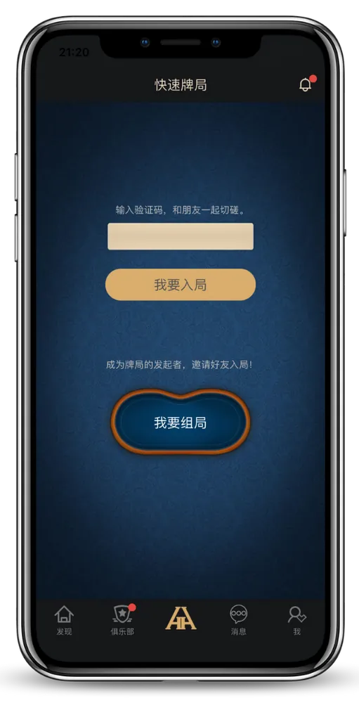 德扑圈俱乐部微信客服